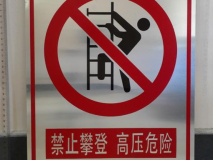 蘇州UV打?。翰讳P鋼制品