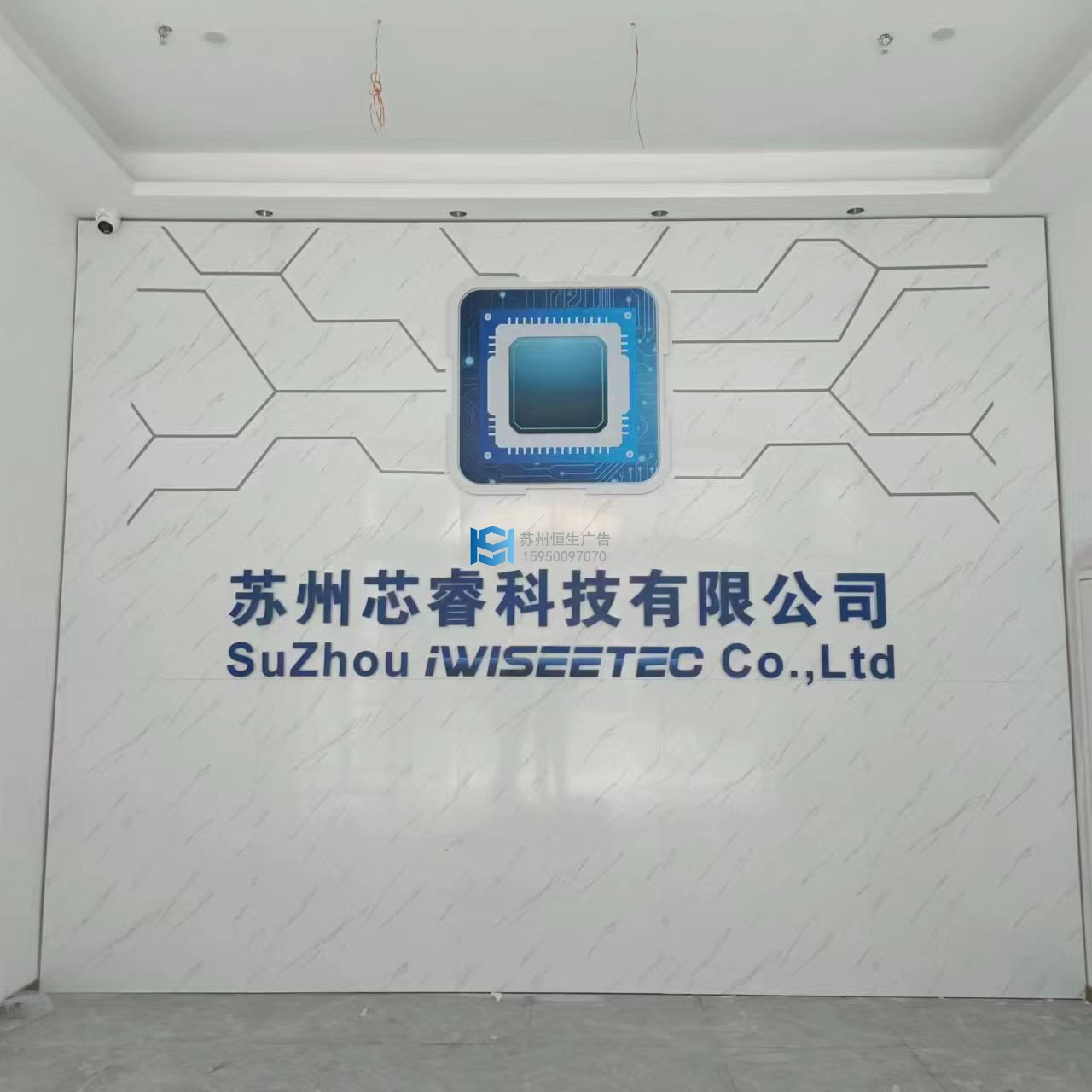 蘇州芯?？萍急尘皦?jpg